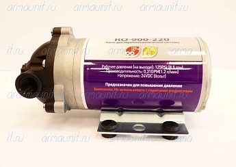 Насос электрический Raifil RO-900-220 24B для осмосов (без блока питания), Raifil