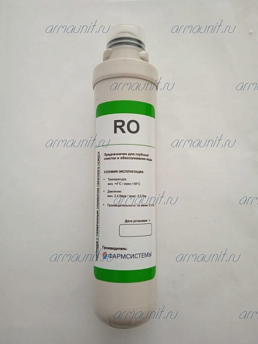 Картридж c мембранным элементом обратного осмоса RO, Фармсистемы