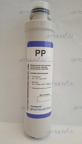 Картридж механической очистки воды PP, Фармсистемы